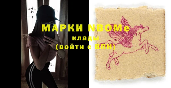 марки nbome Белоозёрский